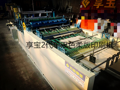 享宝冥币印刷机