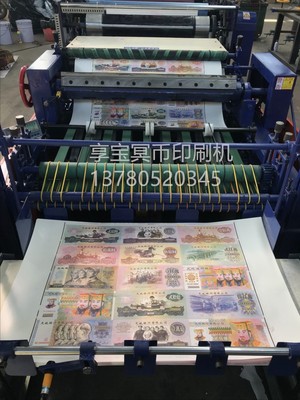XB-600享宝冥币印刷机