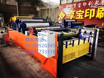 全自动高配烧纸压花机